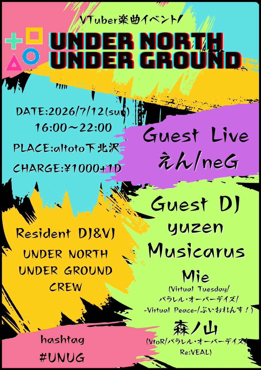 UNDER NORTH UNDER GROUND vol.12 — アルトト, 7.12（日）
