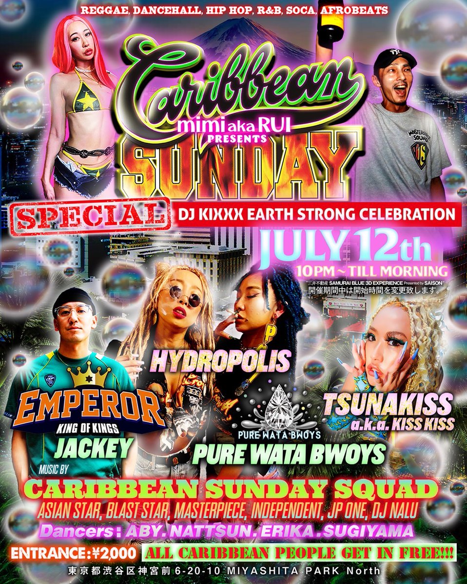 SUNDAY RENAISSANCE — or MIYASHITA PARK, 7.12（日）