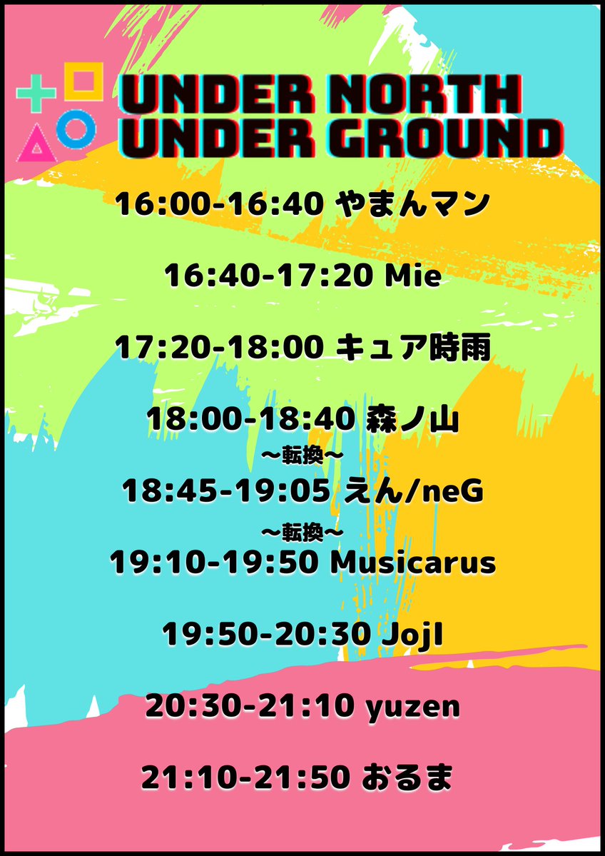 UNDER NORTH UNDER GROUND vol.12 — アルトト, 7.12（日）