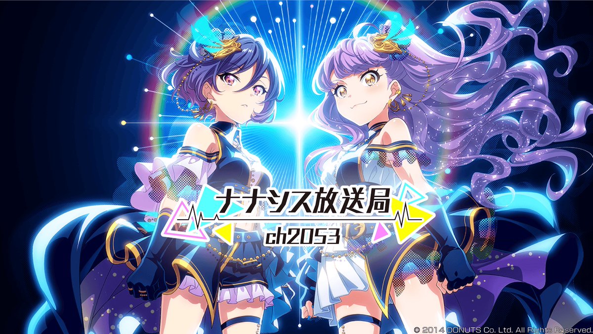 第4回ナナシス放送局 ch2053 公開生放送 — TwinBox AKIHABARA, 7.12（日）