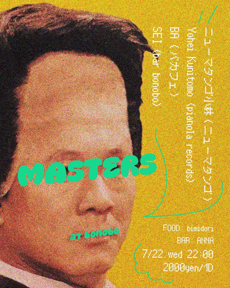 MASTERS — ボノボ, 7.22（水）
