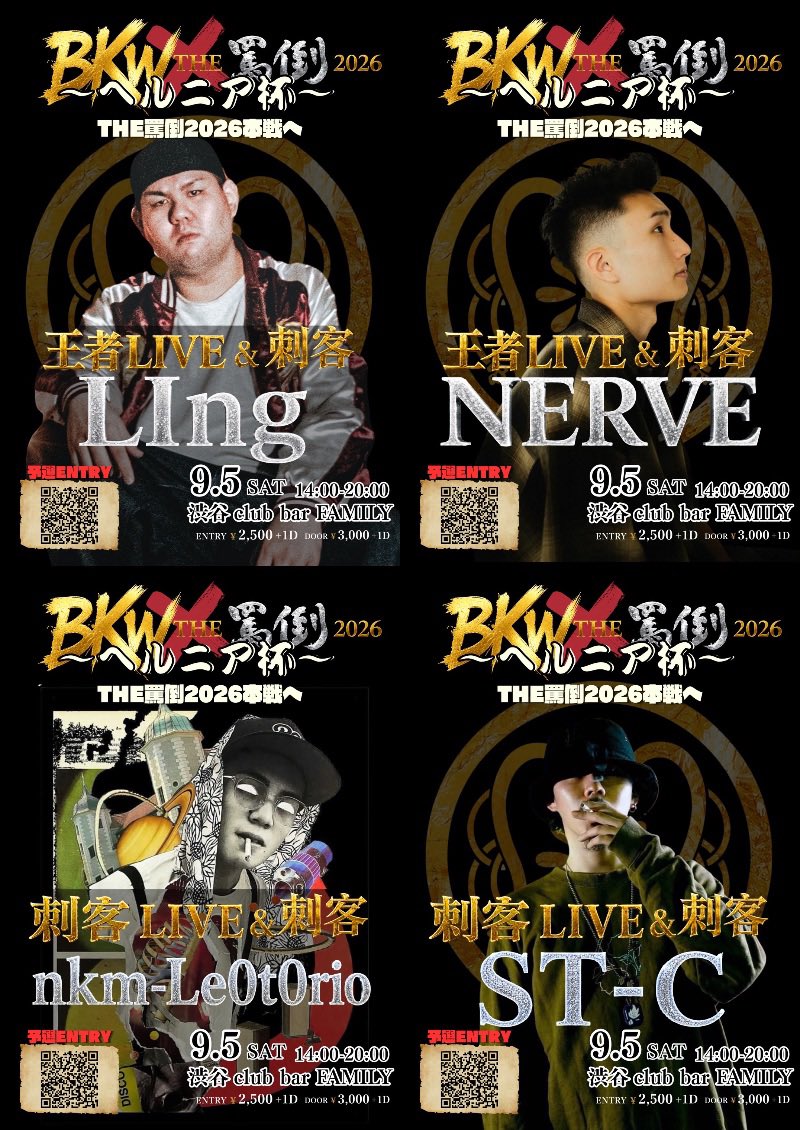 BKW × THE罵倒2026 ～ヘルニア杯～ — club bar FAMILY, 9.05（土）