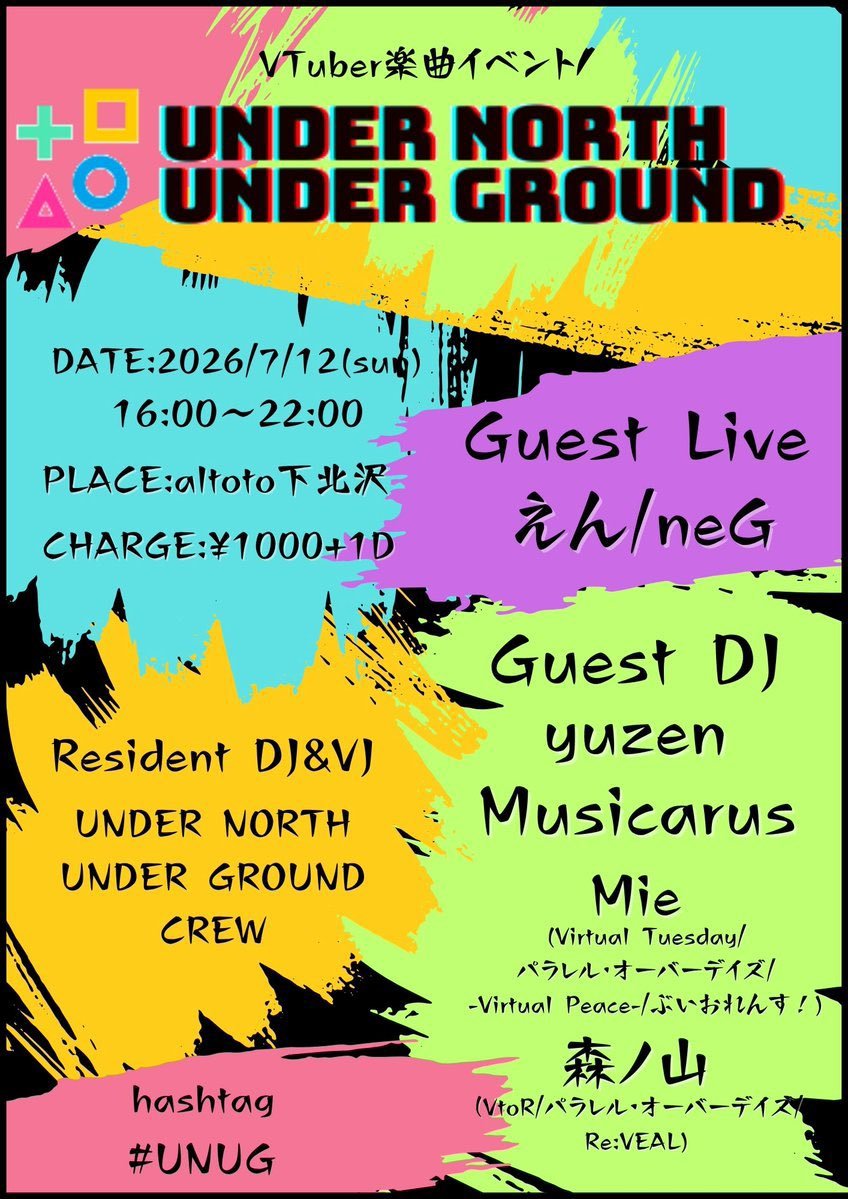 UNDER NORTH UNDER GROUND vol.12 — アルトト, 7.12（日）