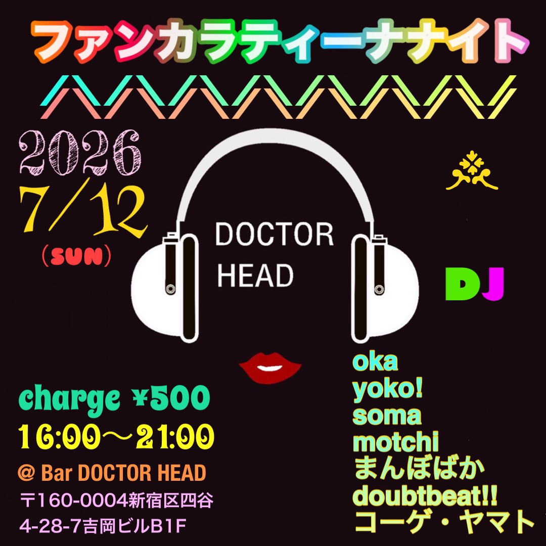 ファンカラティーナナイト — BAR DOCTOR HEAD, 7.12（日）