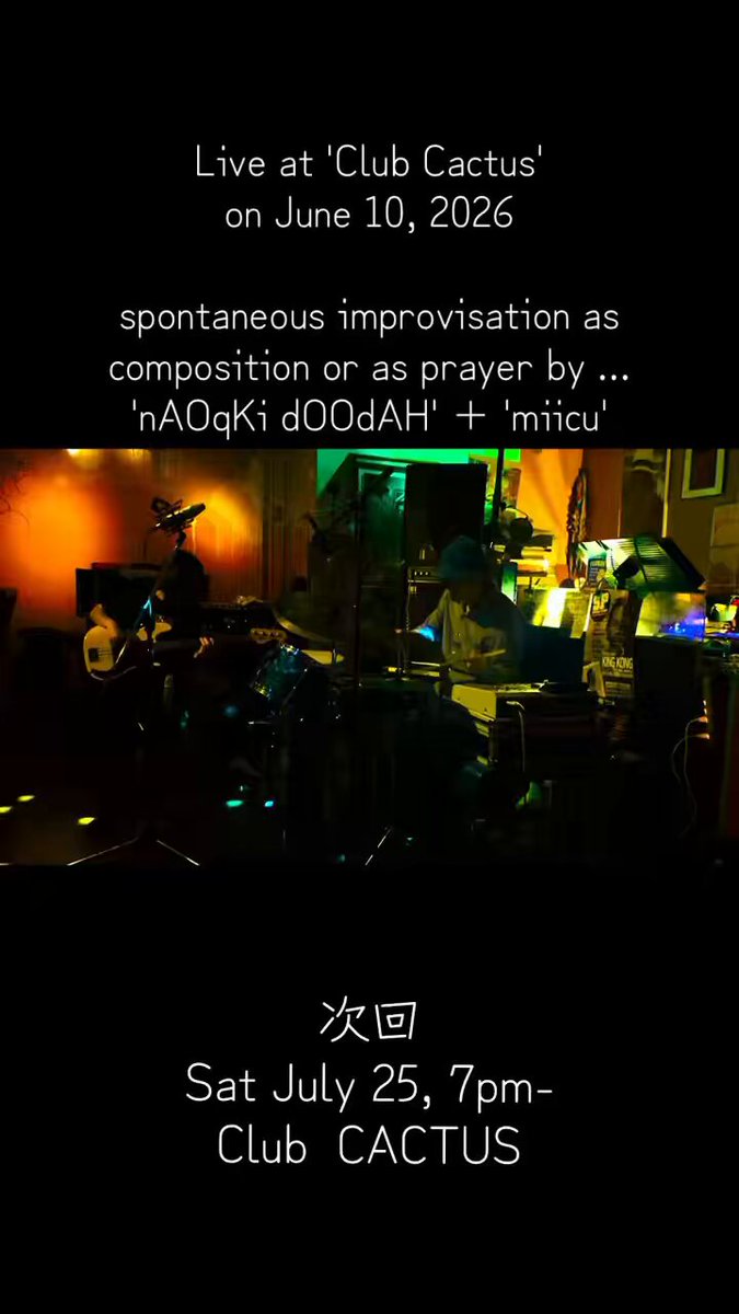SPONTANEOUS IMPROVISATION AS COMPOSITION OR AS PRAYER — Club CACTUS, 7.25（土）