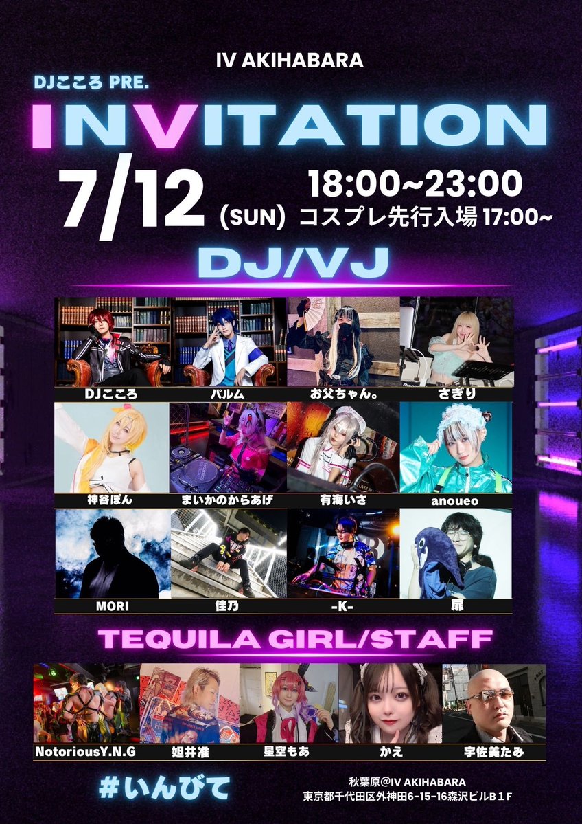 UMEMEMEHARD — IV AKIHABARA, 7.12（日）
