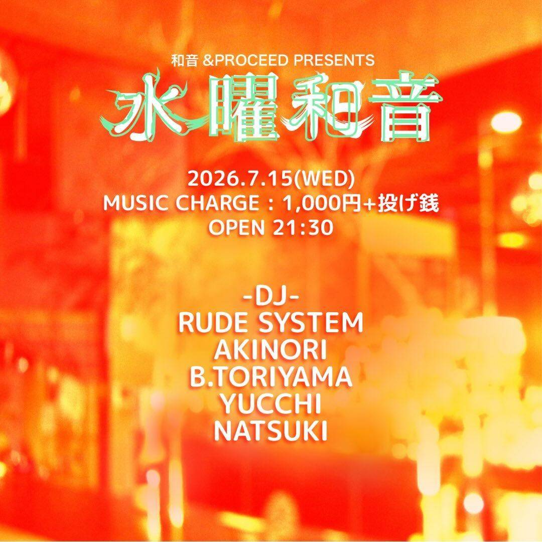 ASUDDO TEST 2026 — ボノボ, 7.18（土）