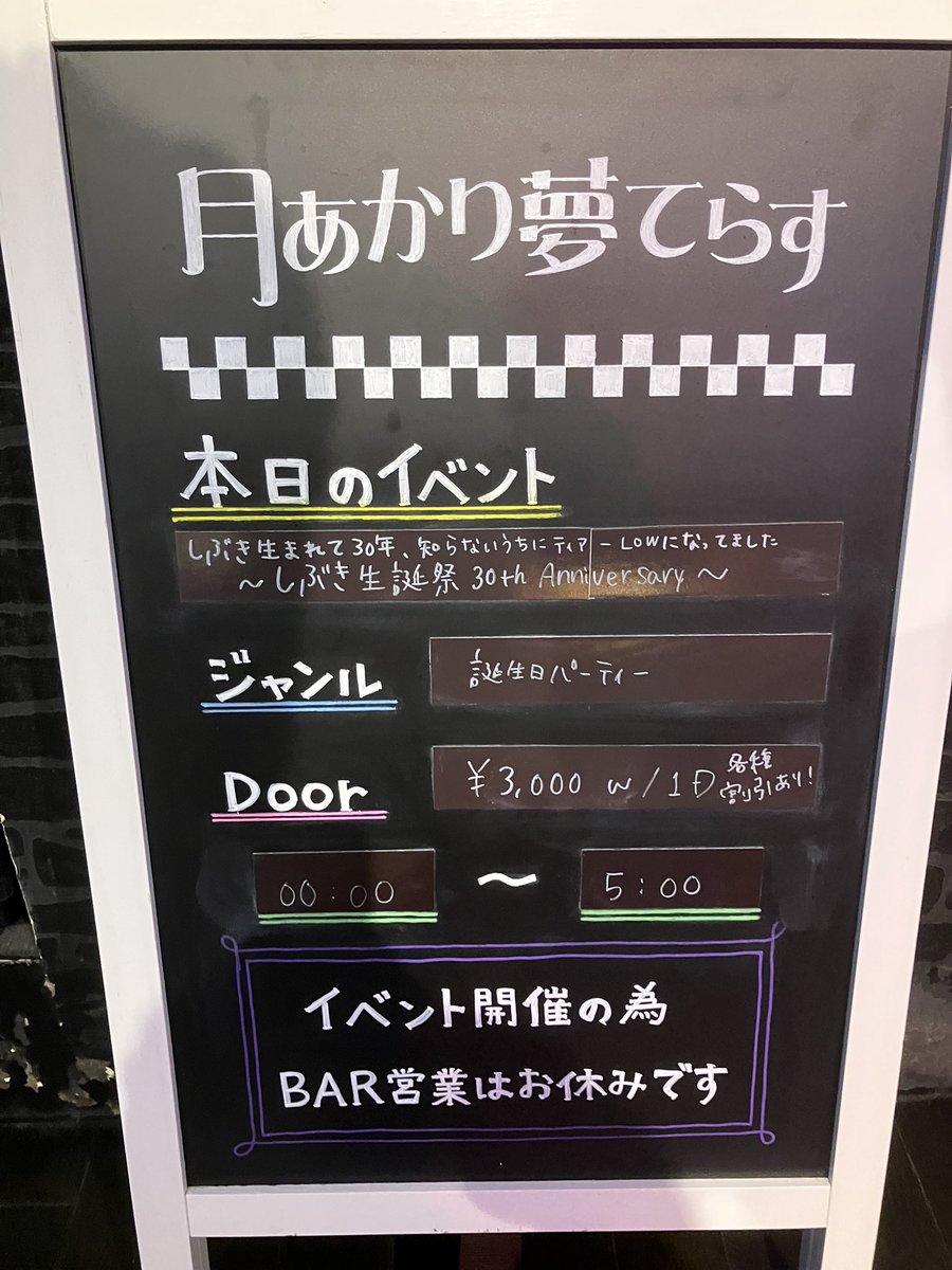 twi_light 7月号 — 月あかり夢てらす, 7.12（日）