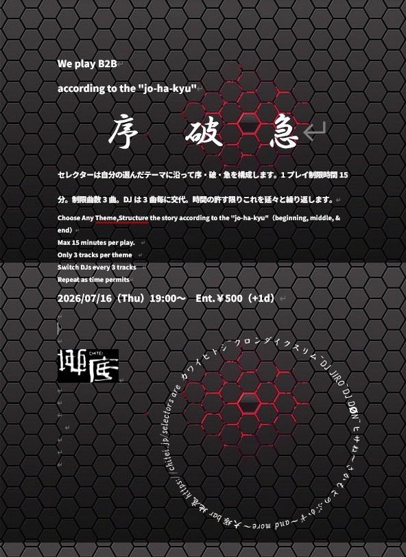 BAR営業 — 大塚 BAR 地底, 7.13（月）