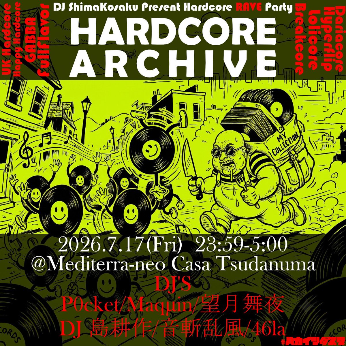 たのしいDJ園 — Mediterraneo, 7.14（火）