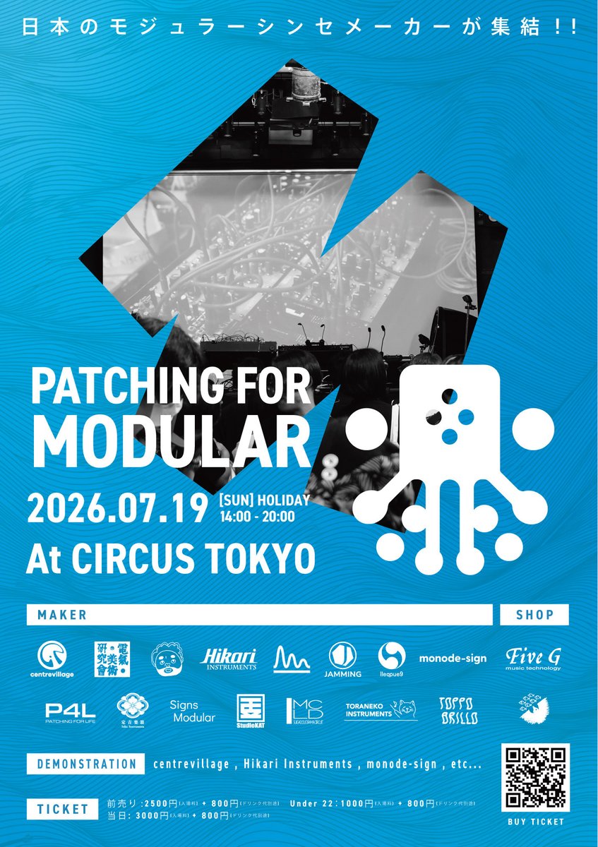 Patching For Modular 2026 Japan Modular Maker Meet Up / Six. — Circus Tokyo, 7.19（日）