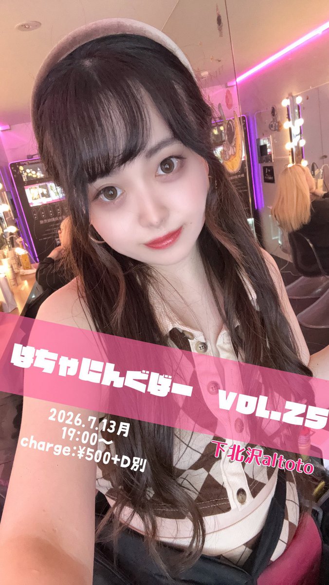 はちゃにんぐばー vol.25 flyer
