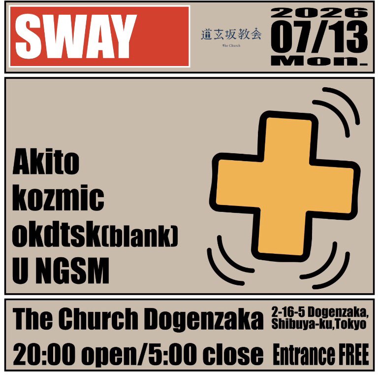 SWAY — 道玄坂教会, 7.13（月）