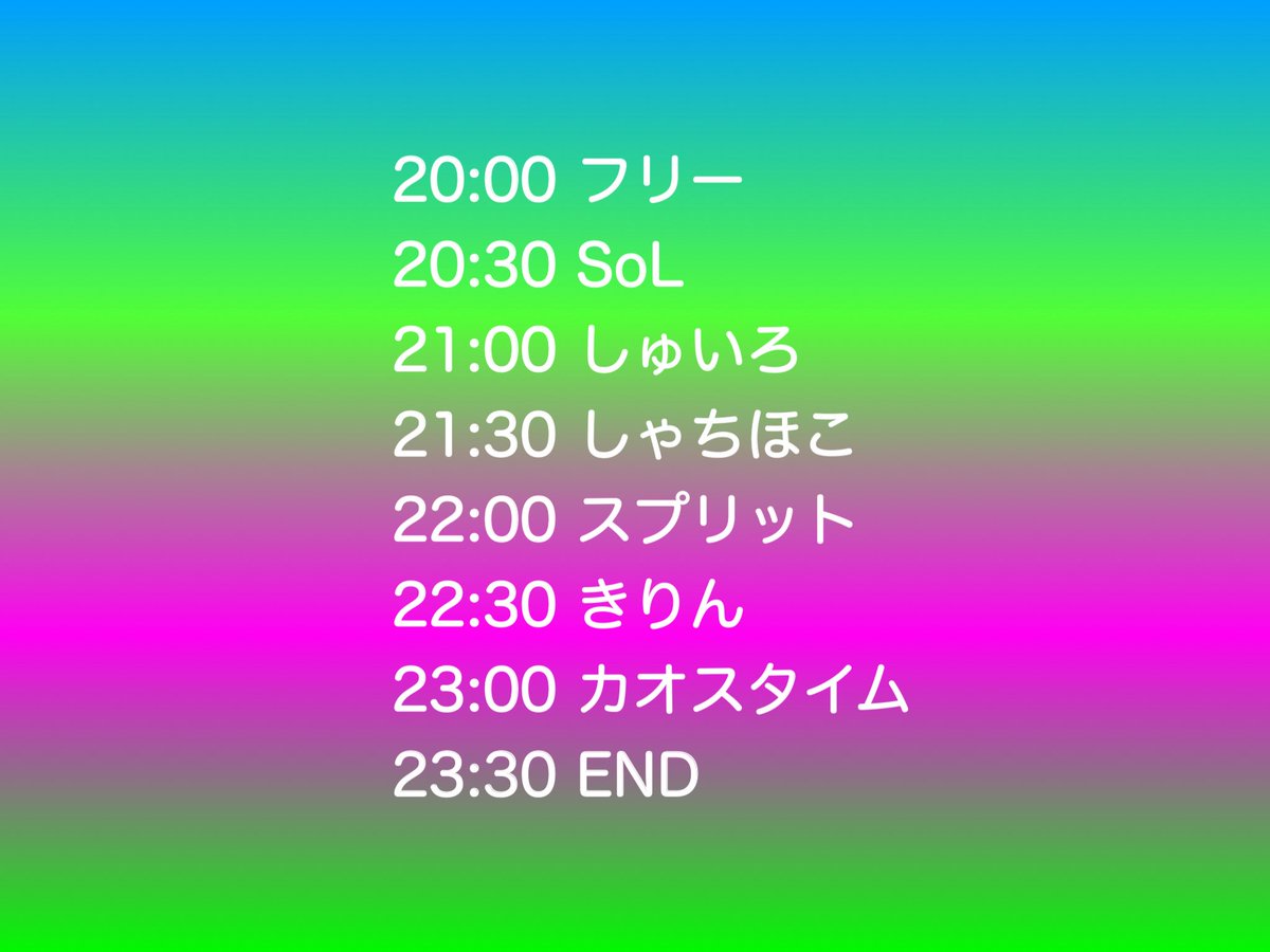 しゅどーデー — アルトト, 7.14（火）