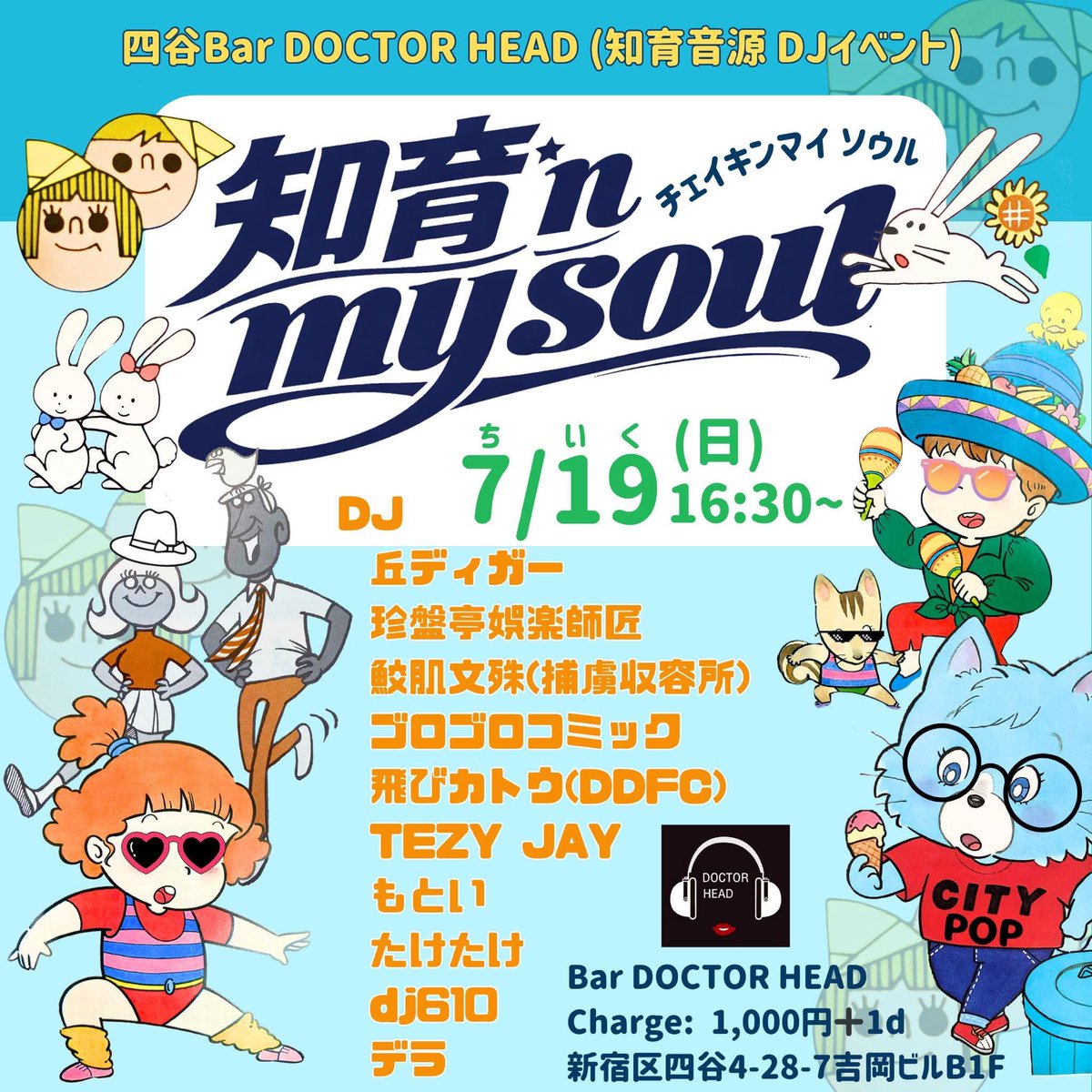 知育'n in my soul チェイキンマイソウル — BAR DOCTOR HEAD, 7.19（日）