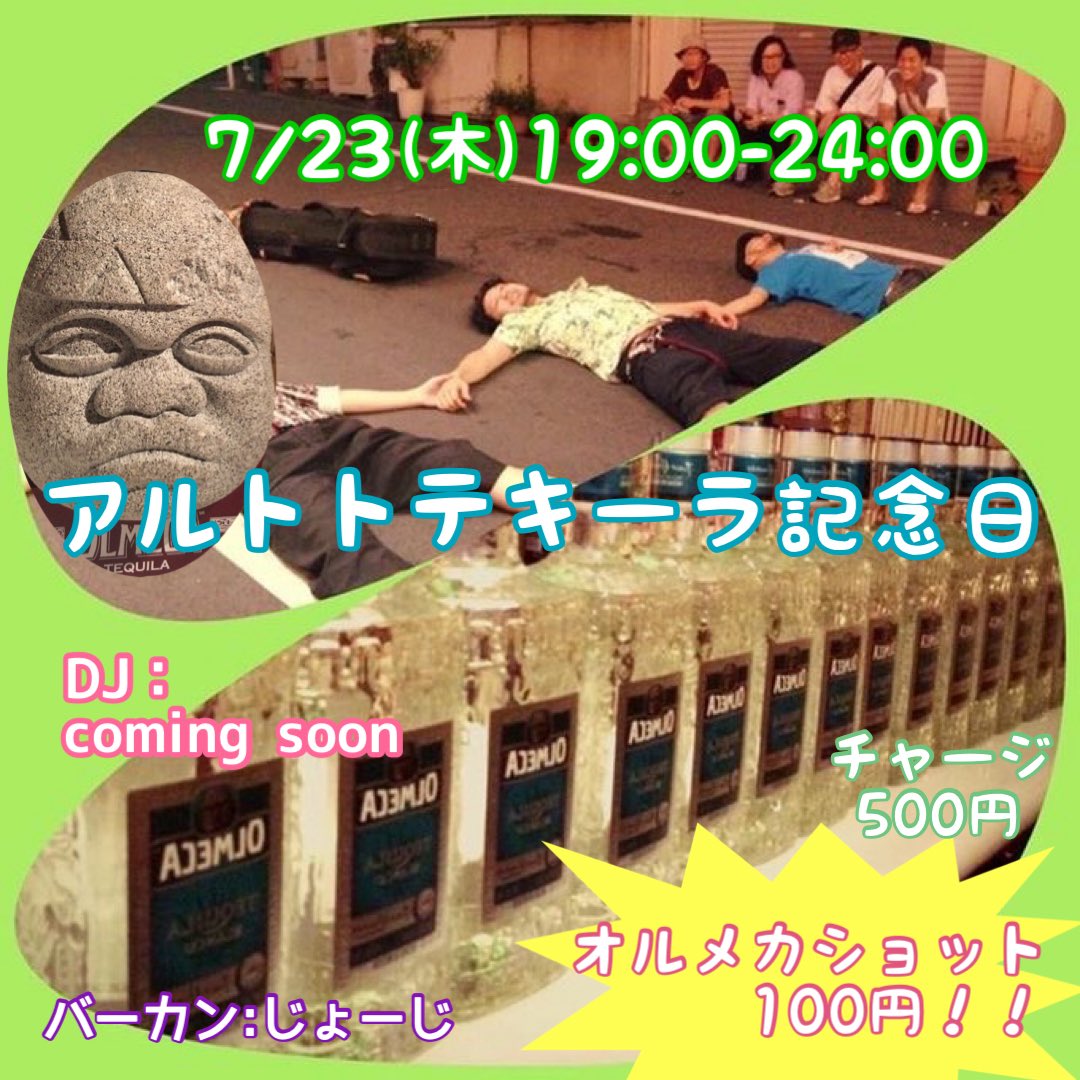 CRE+NectOR Ver.1 — アルトト, 7.20（月）