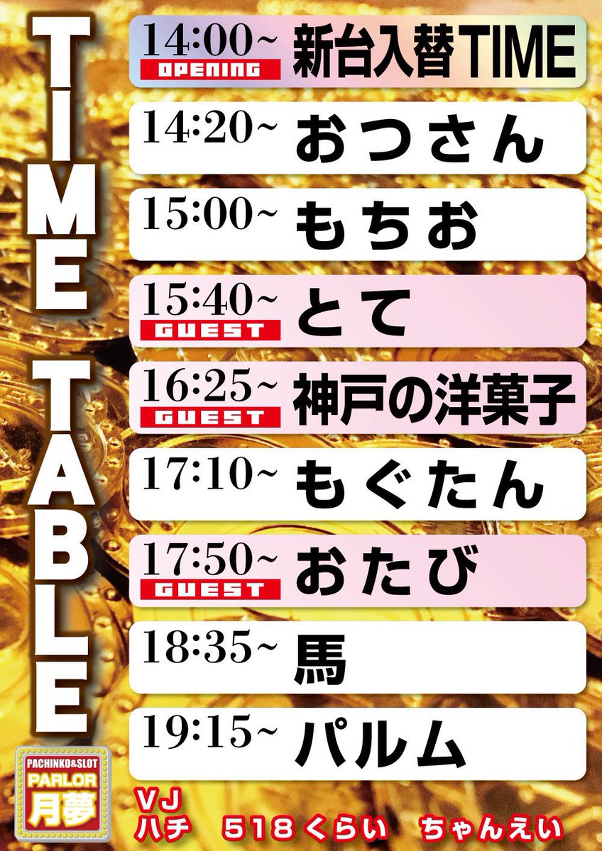 百合日和 Vol.5 — 月あかり夢てらす, 7.19（日）