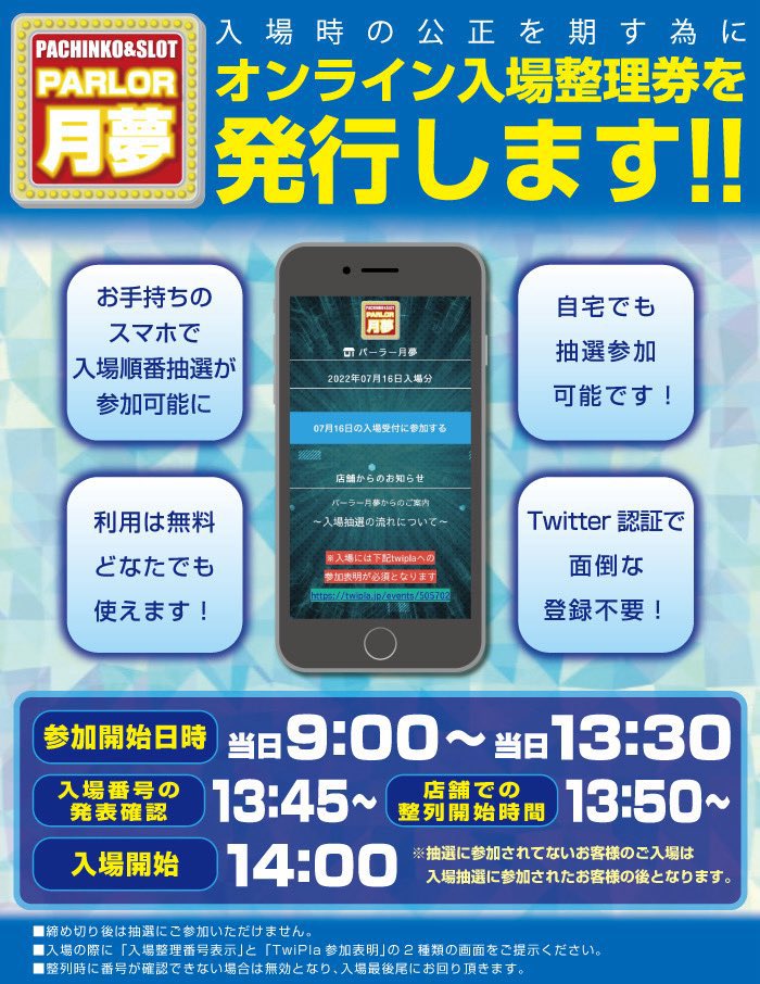 百合日和 Vol.5 — 月あかり夢てらす, 7.19（日）