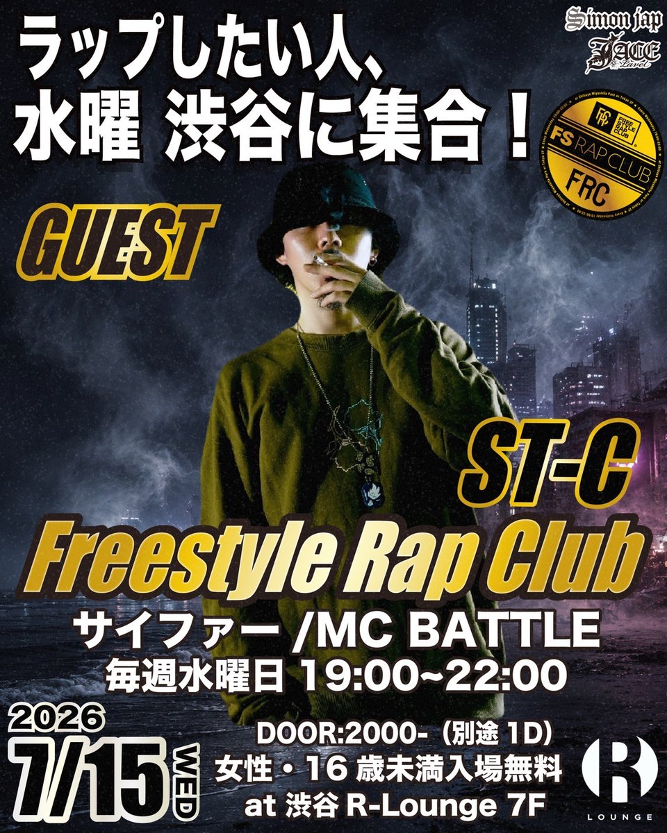 Freestyle Rap Club — R Lounge, 7.15（水）