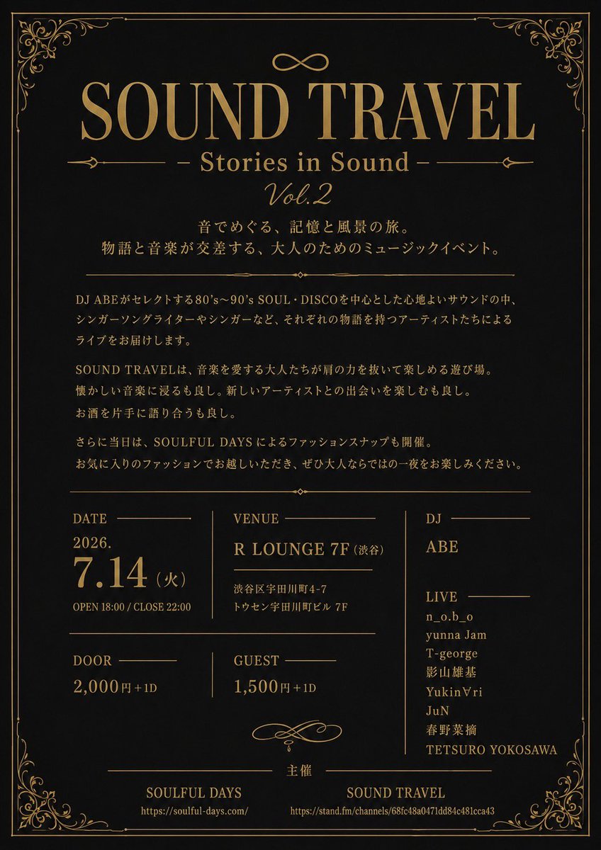 SOUND TRAVEL -Stories in Sound- Vol.2 flyer
