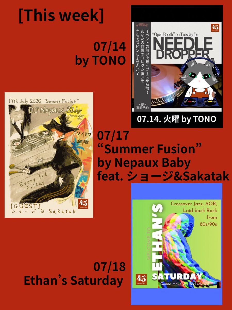 火曜ブースイン企画 — music bar 45, 7.14（火）