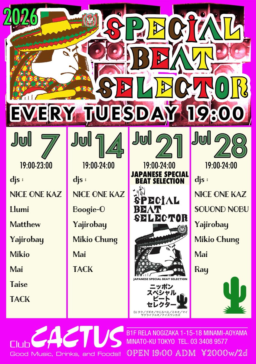 SPECIAL BEAT SELECTOR — Club CACTUS, 7.14（火）