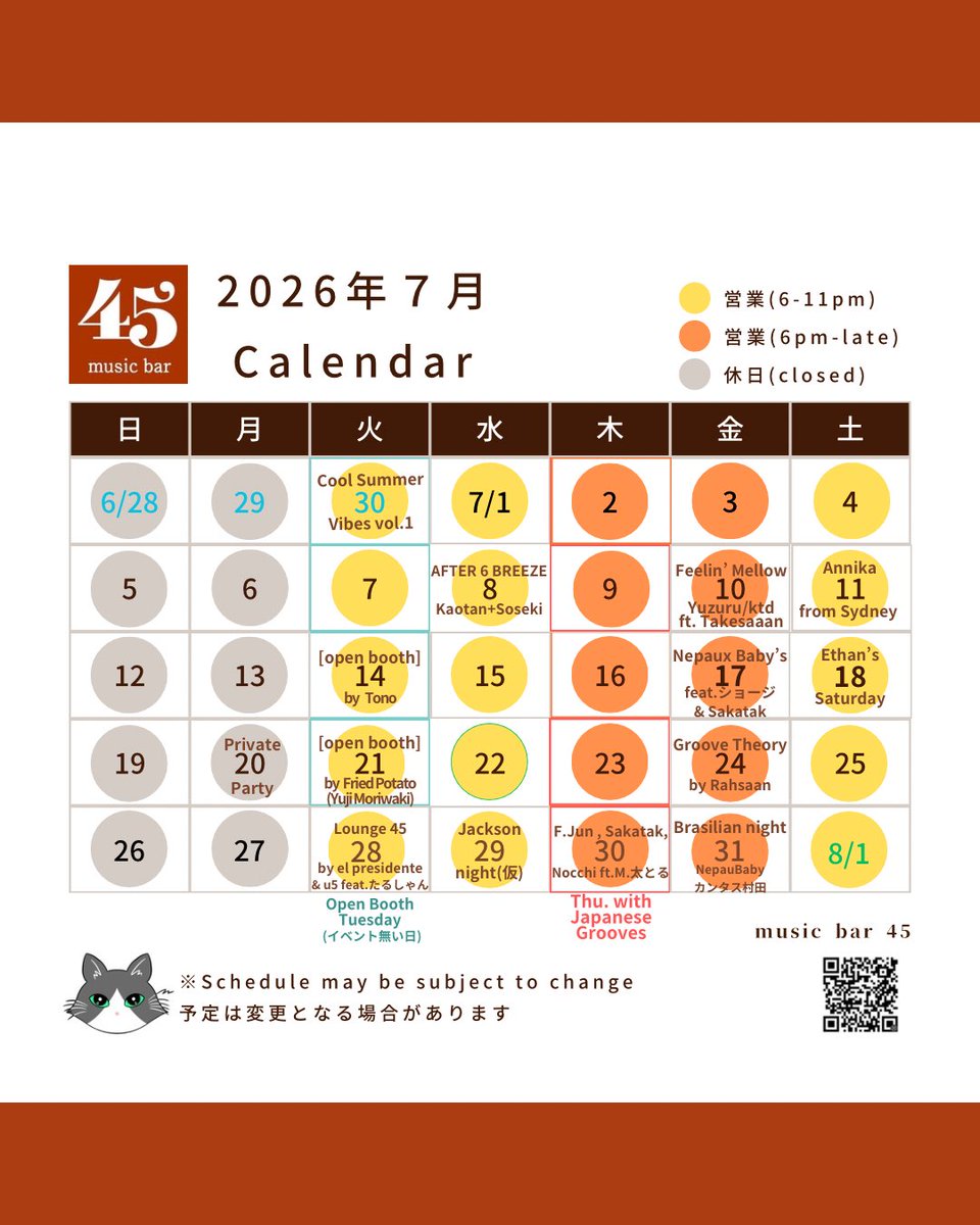 火曜ブースイン企画 — music bar 45, 7.14（火）