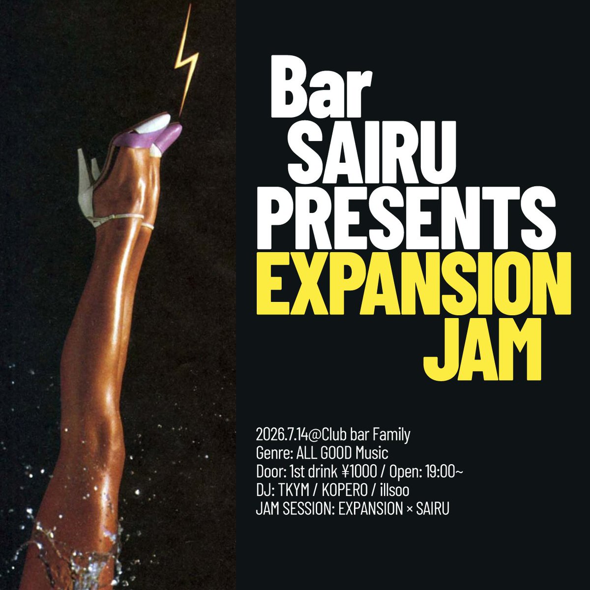 BAR SAIRU Presents EXPANSION JAM — club bar FAMILY, 7.14（火）