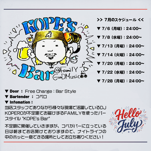 BAR SAIRU Presents EXPANSION JAM — club bar FAMILY, 7.14（火）