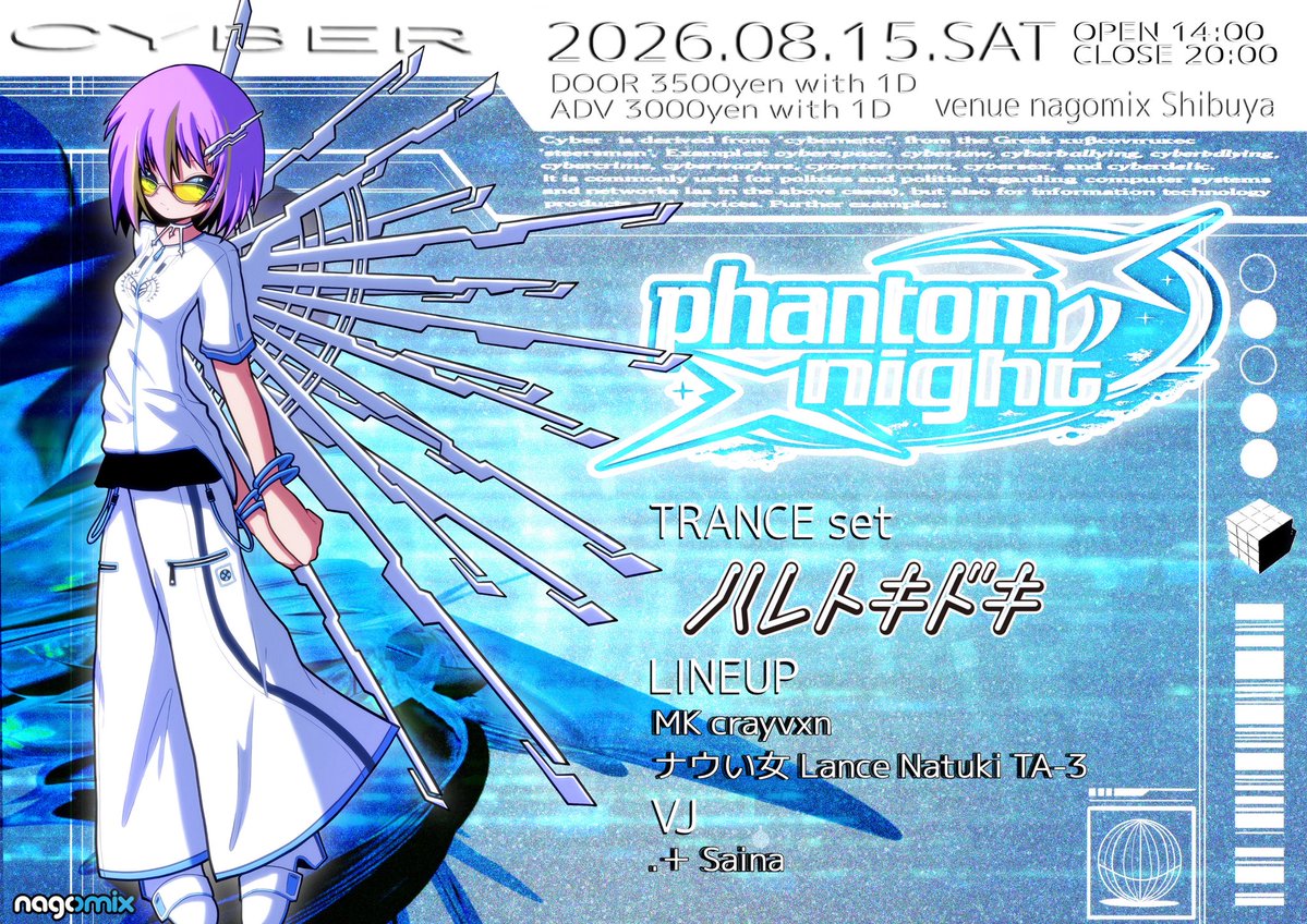 Phantom Night Trance Edition — nagomix, 8.15（土）