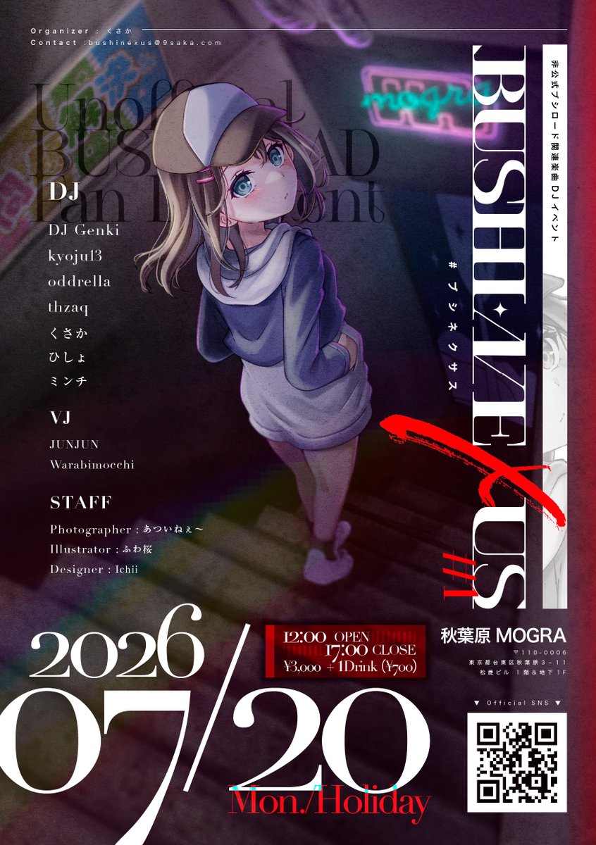 BUSHI NEXUS #1 — MOGRA, 7.20（月）