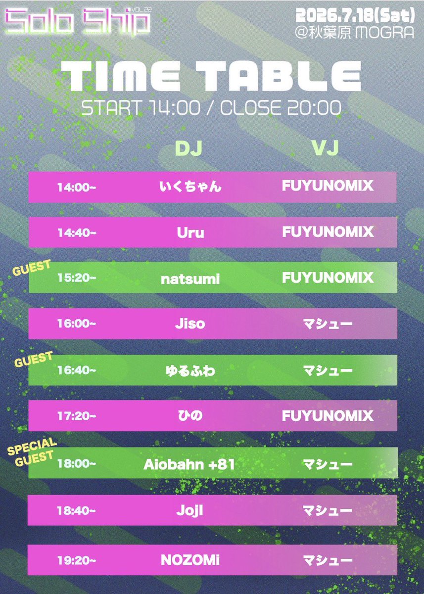 アニソンインデックス!! page.192 — MOGRA, 7.18（土）