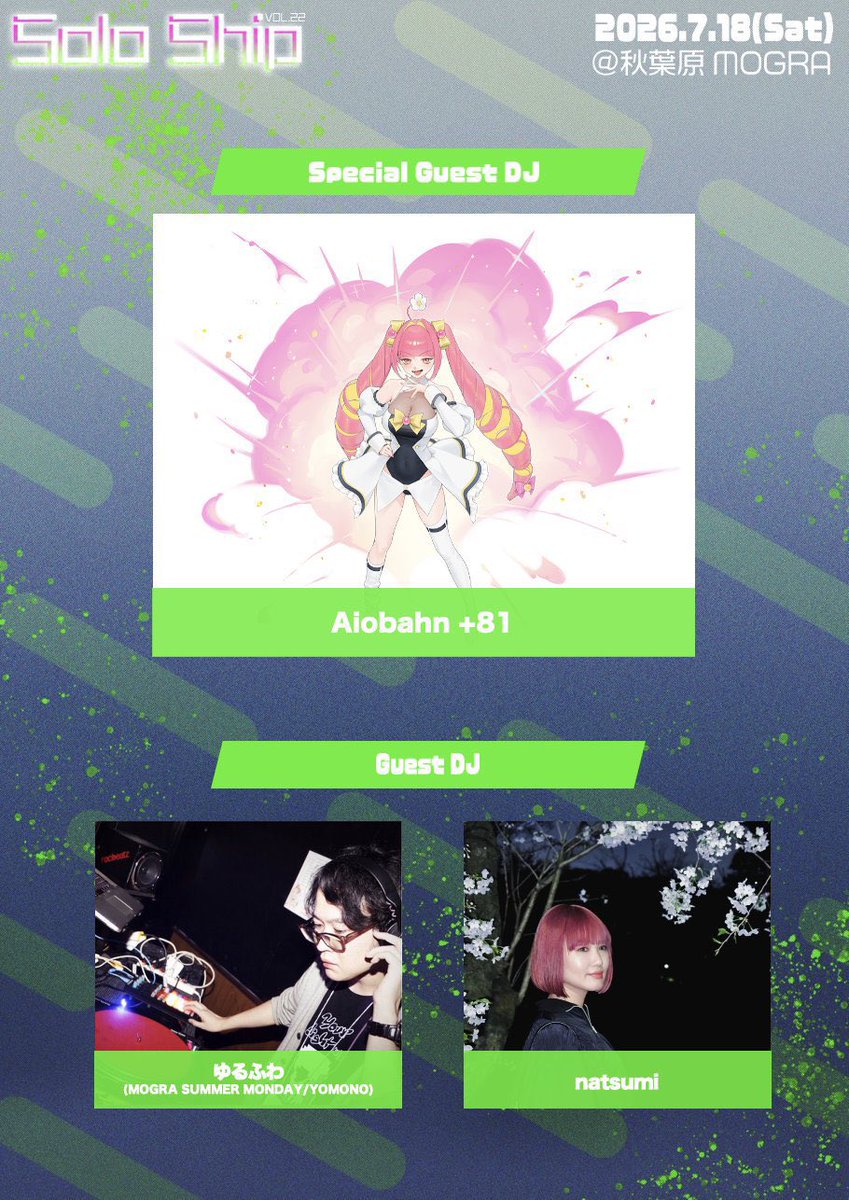 アニソンインデックス!! page.192 — MOGRA, 7.18（土）