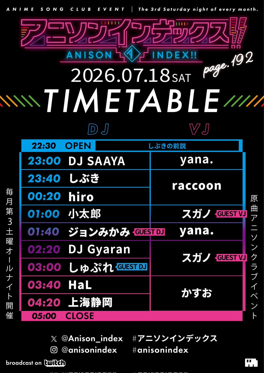 アニソンインデックス!! page.192 — MOGRA, 7.18（土）
