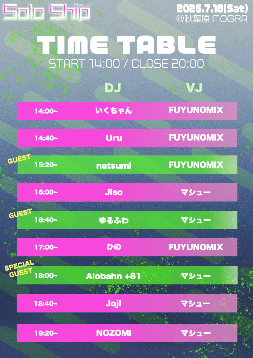 アニソンインデックス!! page.192 — MOGRA, 7.18（土）