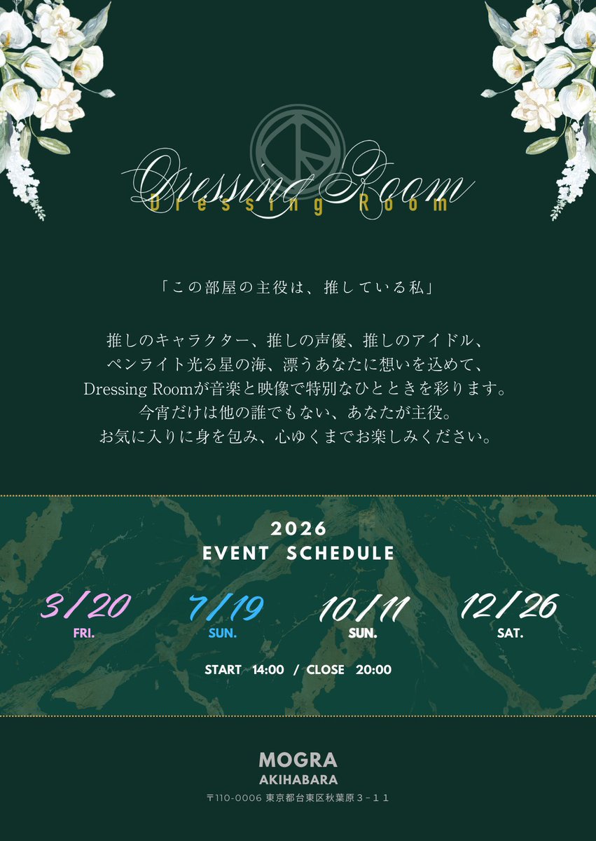 Dressing Room in SUMMER — MOGRA, 7.19（日）