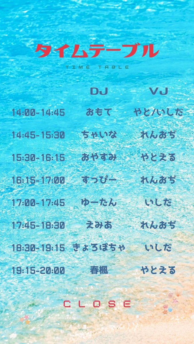 Dressing Room in SUMMER — MOGRA, 7.19（日）