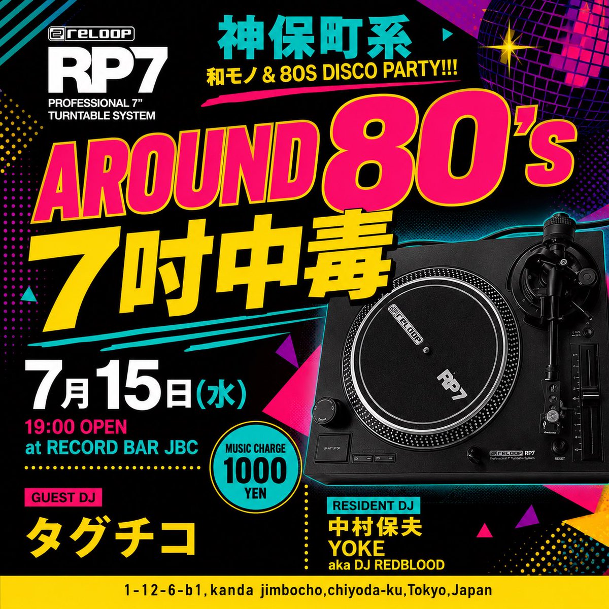 AROUND 80's flyer