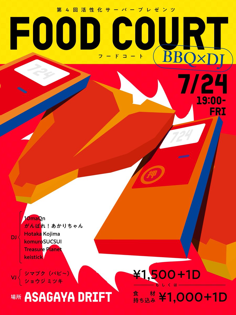 FOOD COURT — 阿佐ヶ谷DRIFT, 7.24（金）