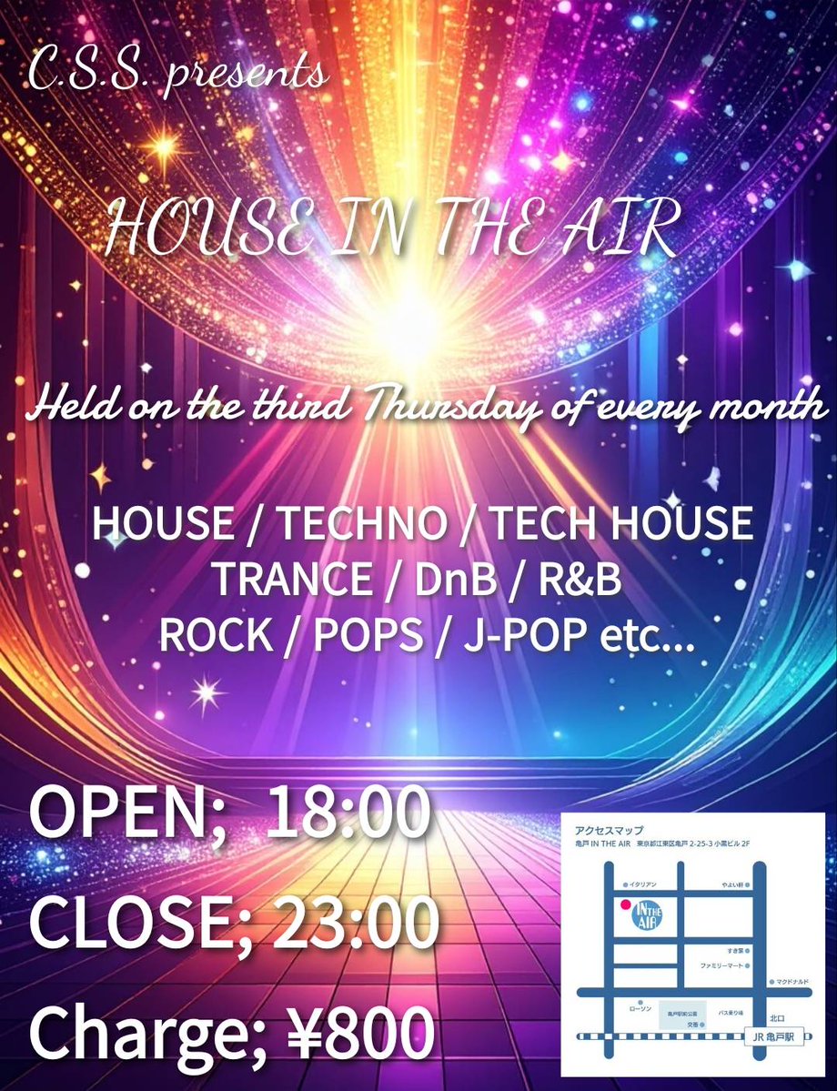HOUSE IN THE AIR — 亀戸 IN THE AIR, 7.16（木）