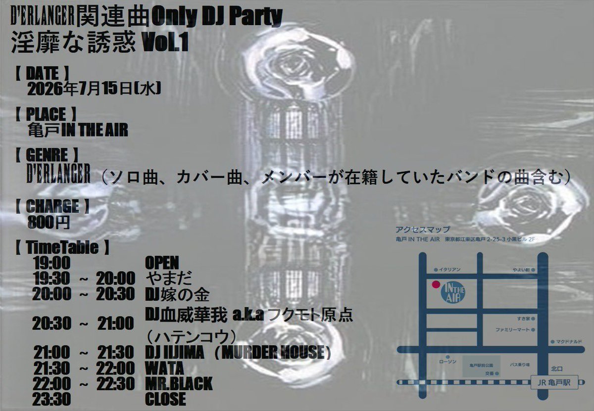 淫靡な誘惑 Vol.1 flyer