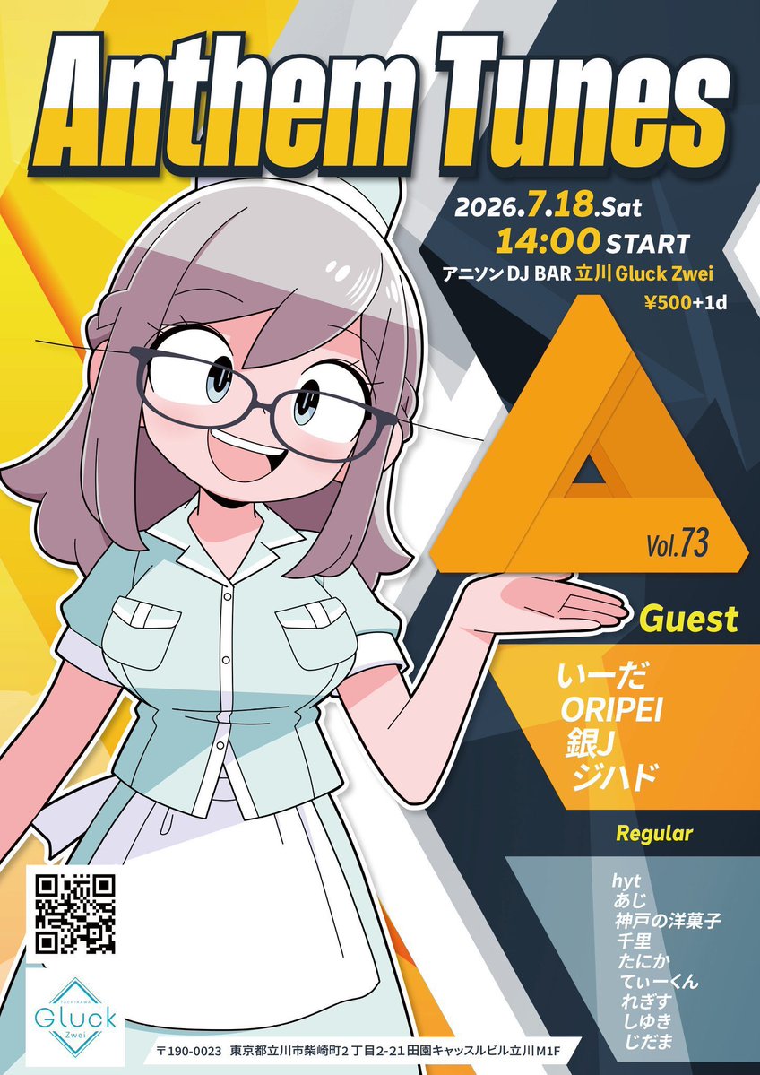 ANTHEM TUNES -vol.73- flyer