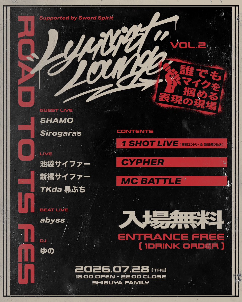 Lyricist Lounge Vol.2 flyer