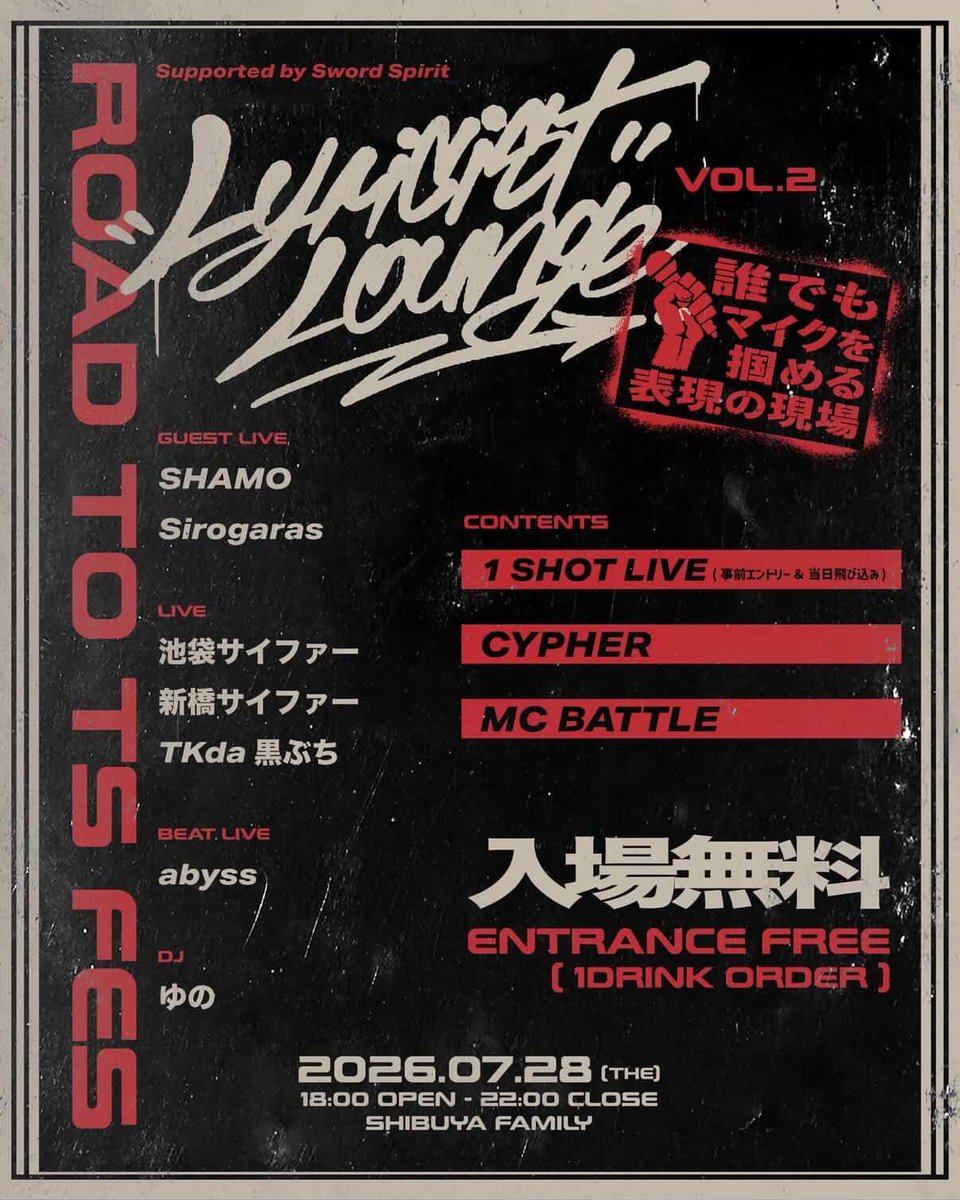 Lyricist Lounge Vol.2 flyer