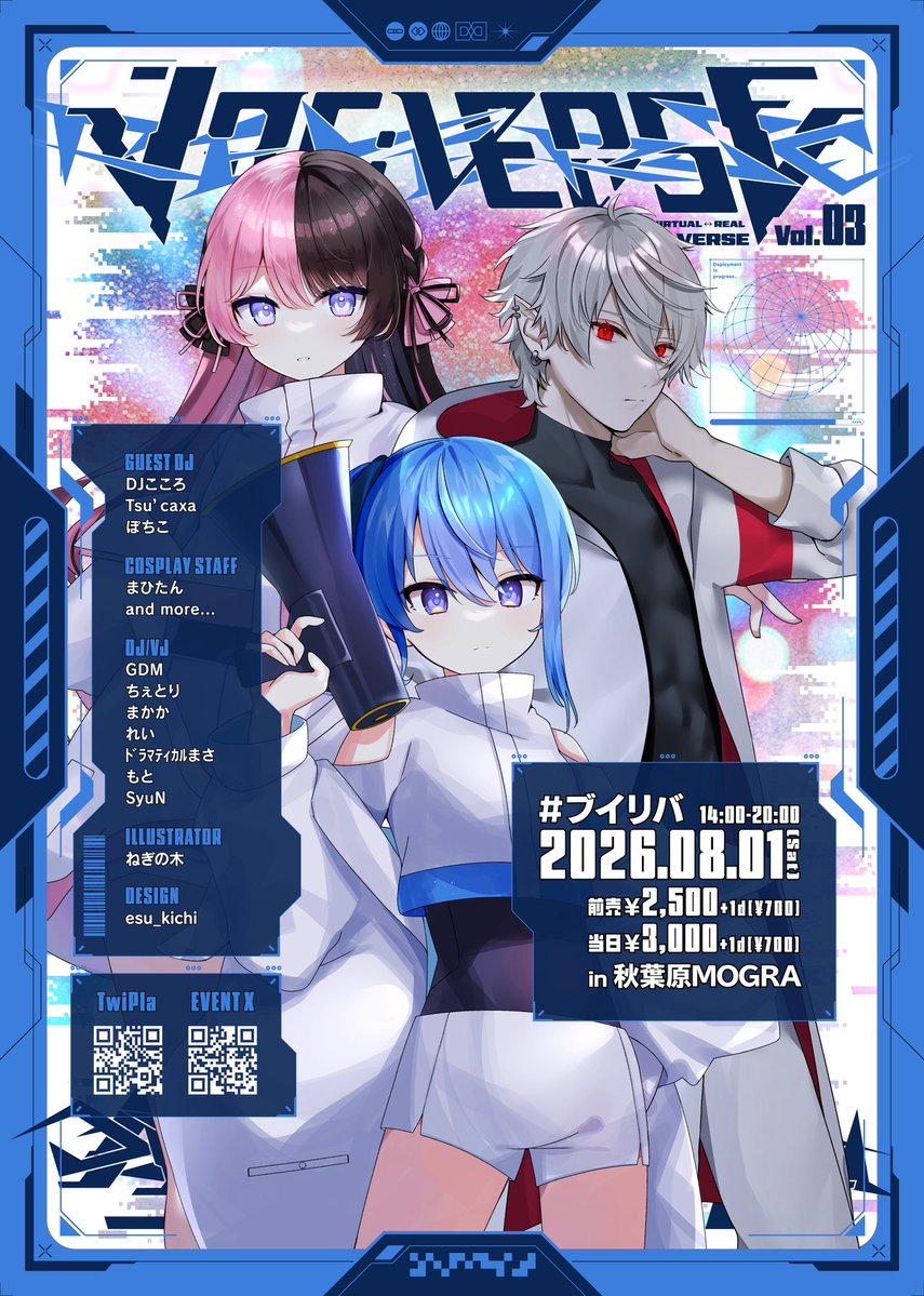 V RE:VERSE Vol.3 — MOGRA, 8.01（土）