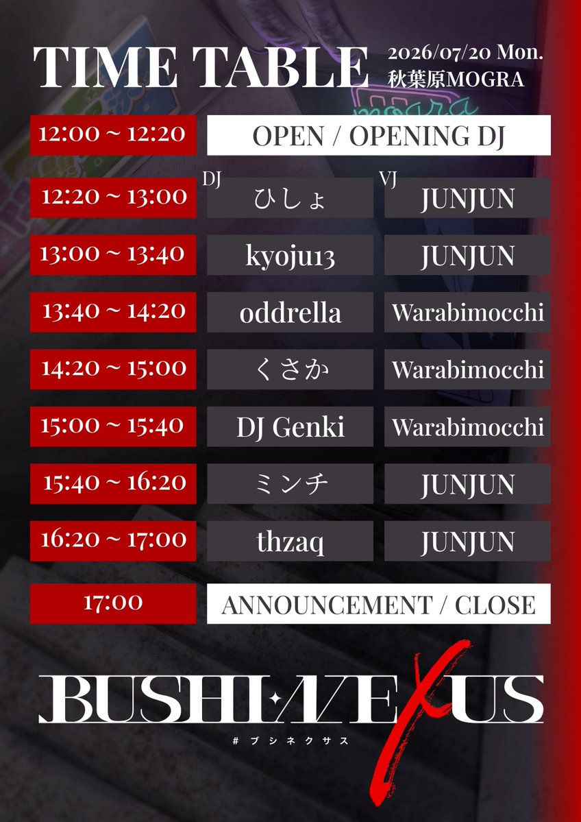 BUSHI NEXUS #1 — MOGRA, 7.20（月）
