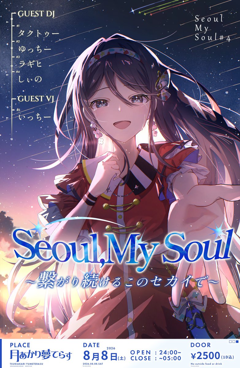 Seoul, My Sou flyer