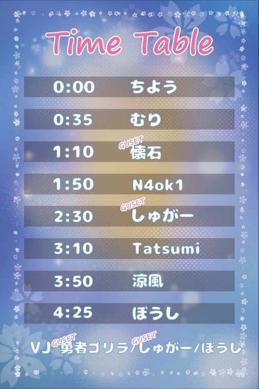 百合日和 Vol.5 — 月あかり夢てらす, 7.19（日）