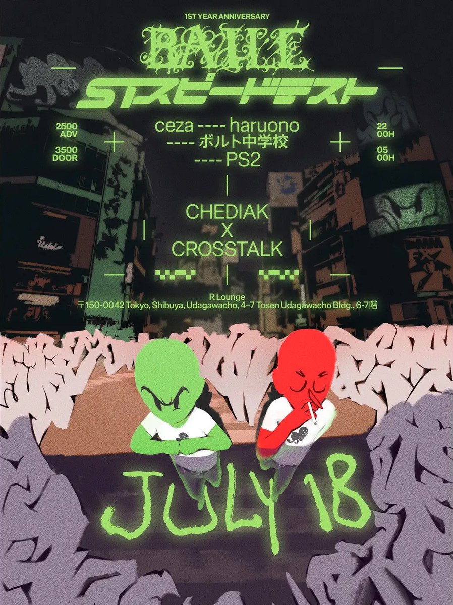 Vocaloid Standard Regulation VOL.8 — R Lounge, 7.18（土）