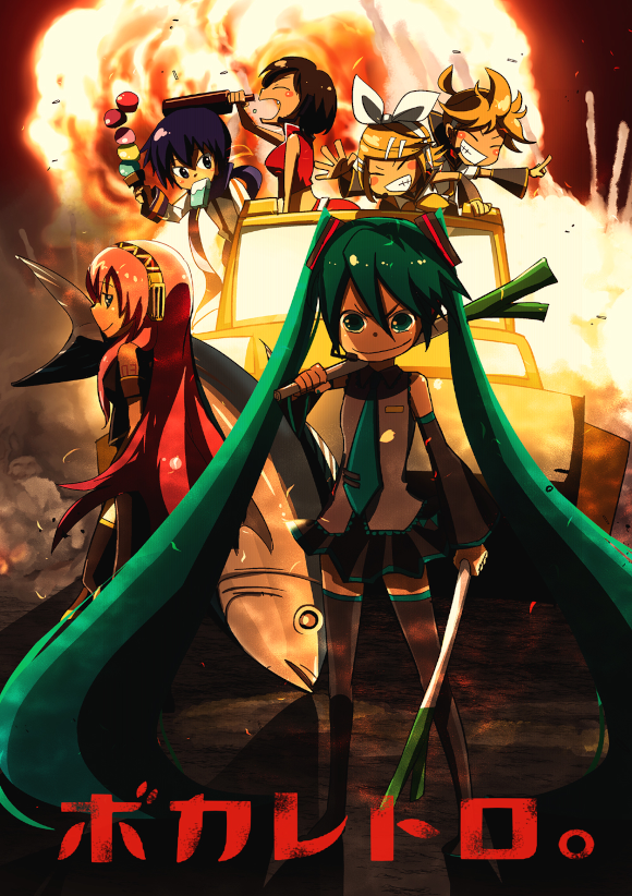 Vocaloid Standard Regulation VOL.8 — R Lounge, 7.18（土）